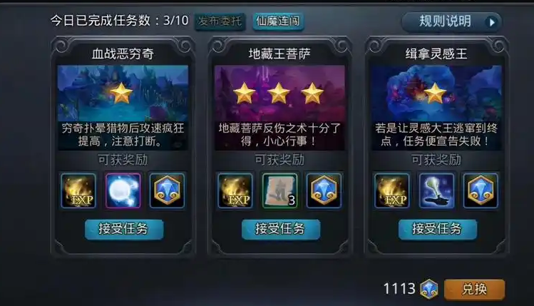 乱斗西游怎么搭配经文 乱斗西游怎么搭配经文