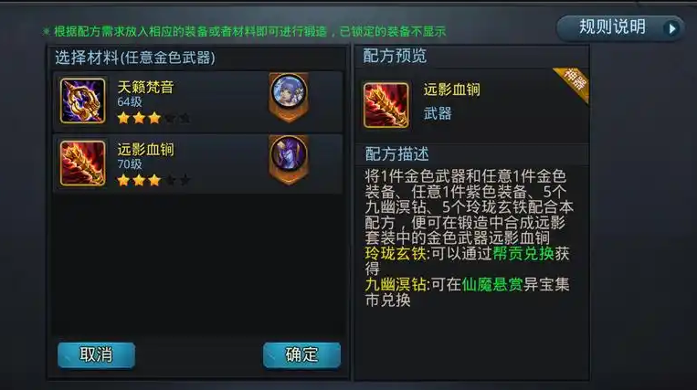 乱斗西游2魔悟空怎么搭配