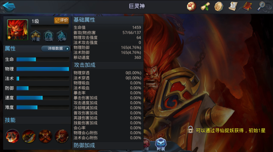 乱斗西游2魔悟空怎么搭配