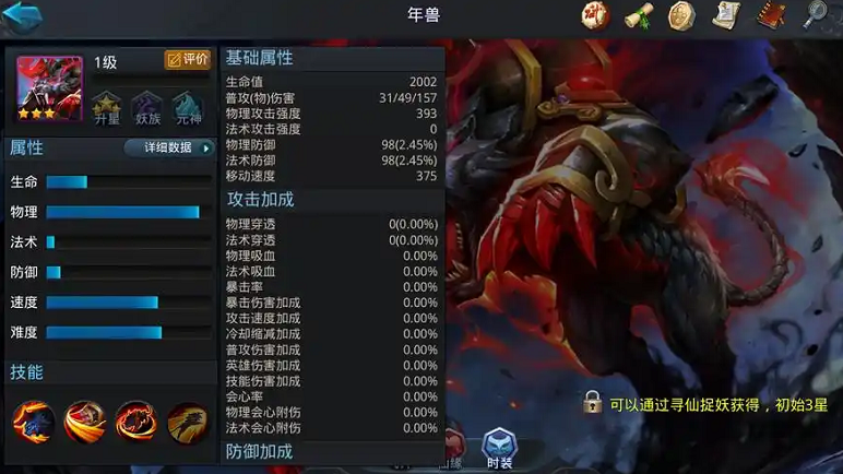 乱斗西游年兽后期如何