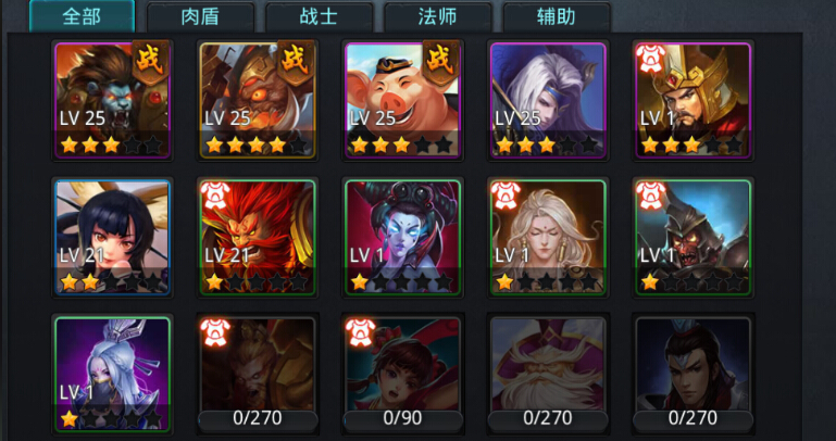 乱斗西游怎么选装备