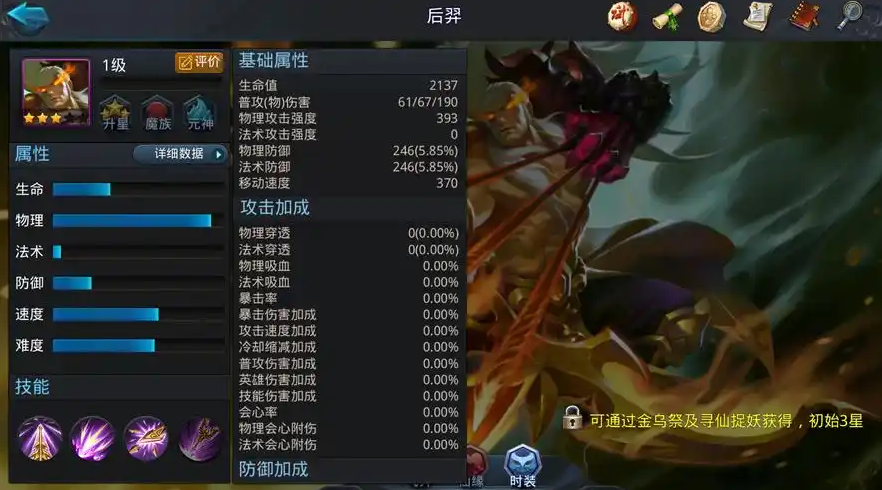 乱斗西游如何克制伏羲