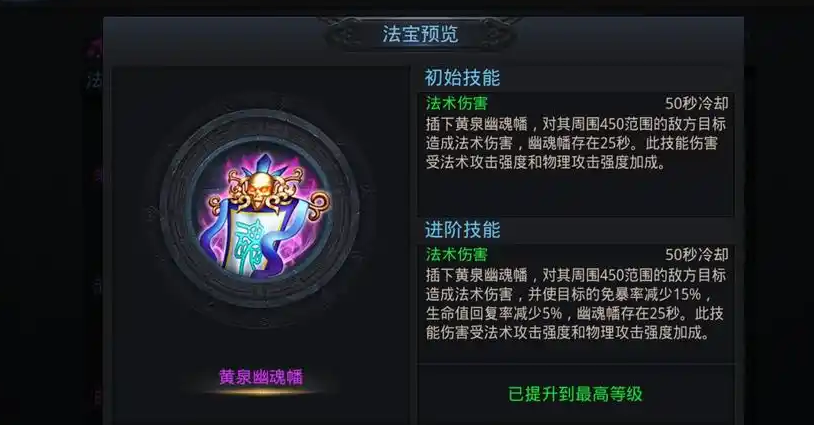 乱斗西游2地藏带什么法宝