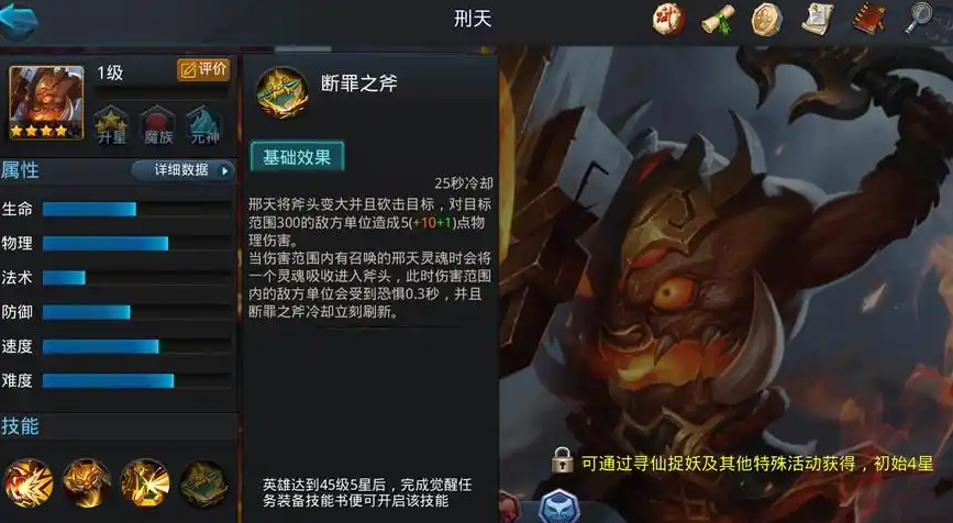 乱斗西游如何破刑天大招