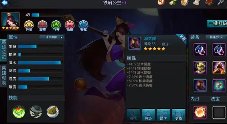 乱斗西游什么组合好