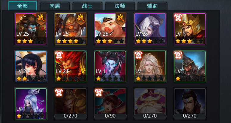 乱斗西游什么组合好