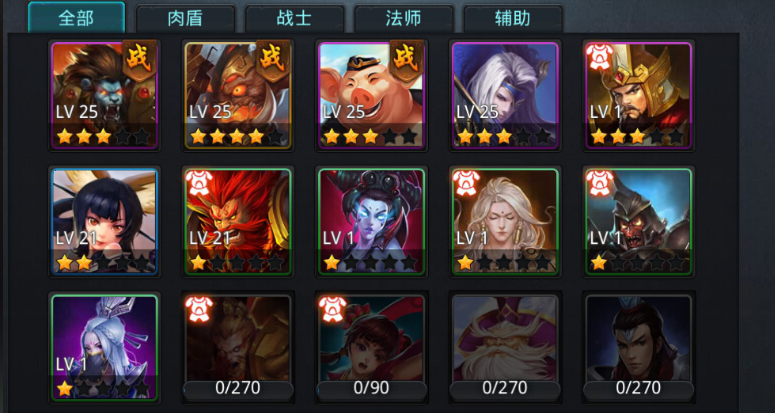 乱斗西游用什么英雄