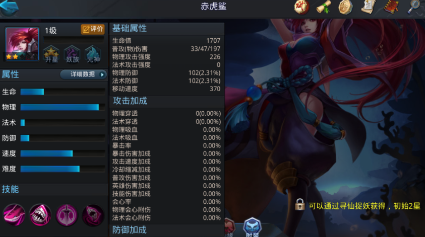 乱斗西游后期怎么打魍魉阵容