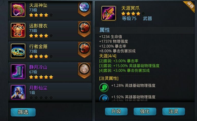 乱斗西游后期怎么打魍魉阵容