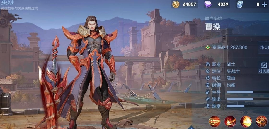 王者荣耀曹操怎么出装