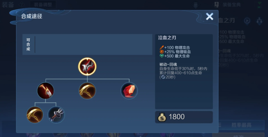 王者荣耀前期铠怎么出装