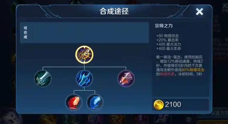 王者荣耀猴子怎么出装 王者荣耀猴子怎么出装