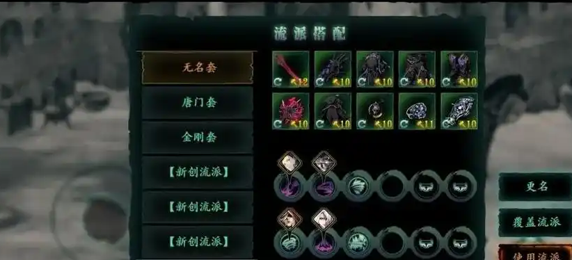 影之刃三魂如何搭配 影之刃三魂如何搭配