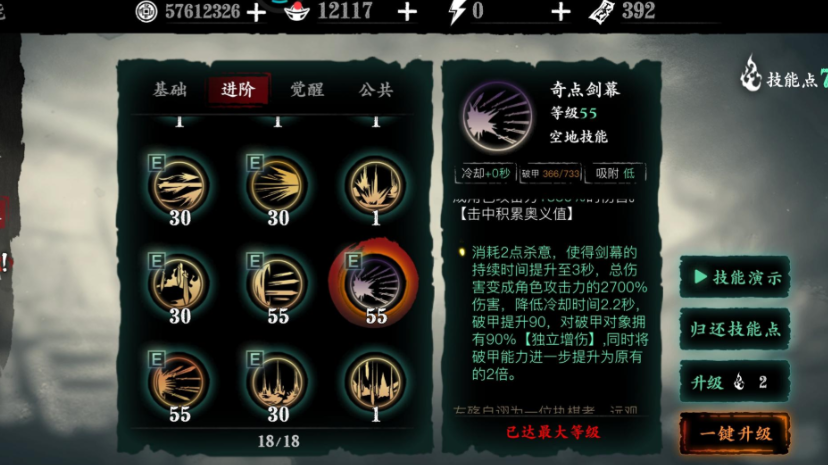 影之刃3轻羽怎么搭配