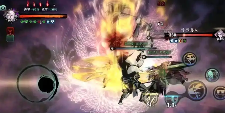 影之刃3打完诛邪真人做什么