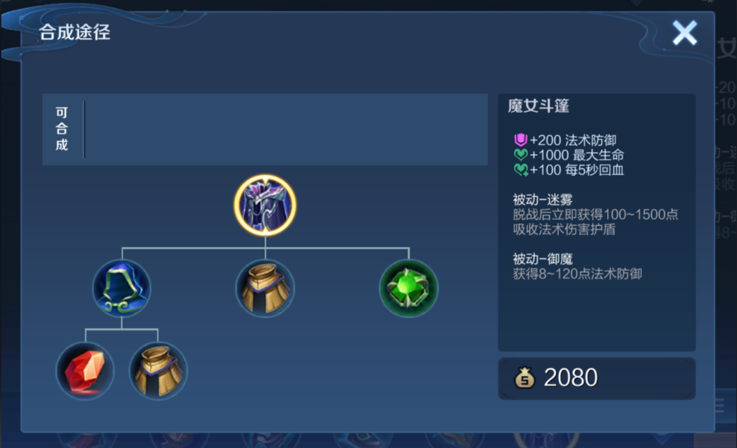 王者荣耀亚瑟出装是什么