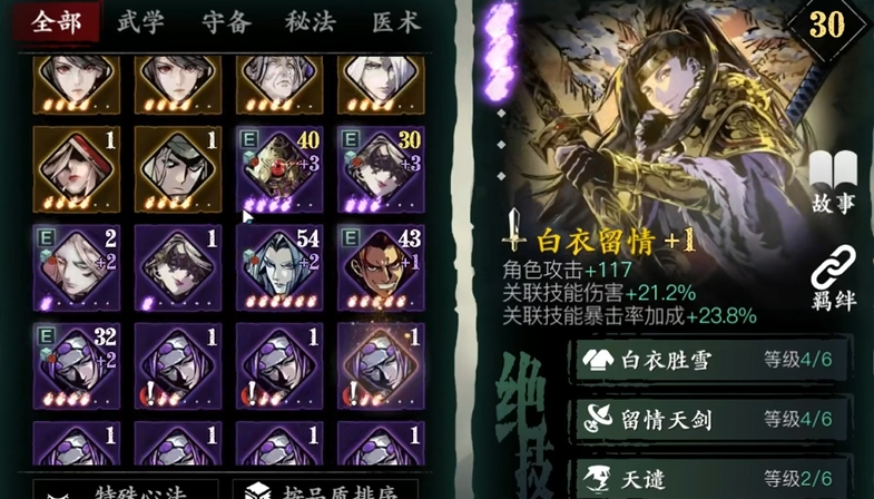 影之刃3最终暴击率怎么提高