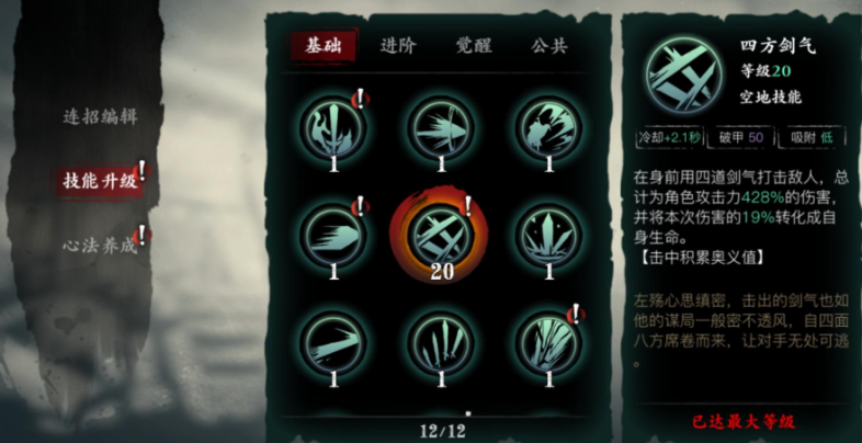 影之刃3怎么堆战斗力