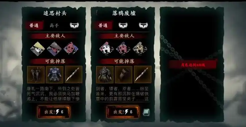 影之刃3落鸦废墟怎么通关