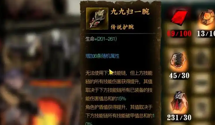 影之刃3无锋传说装备怎么选