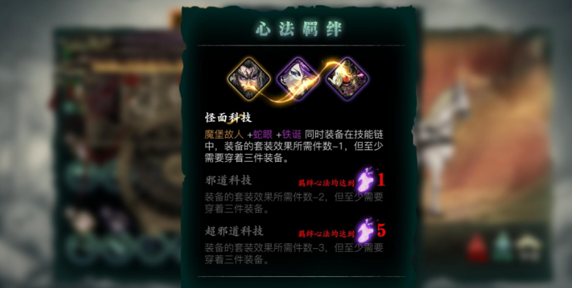 影之刃3无锋传说装备怎么选