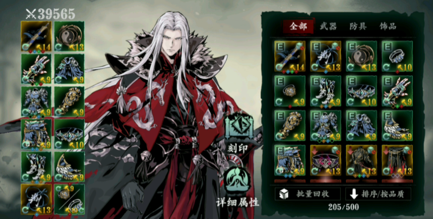 影之刃3无锋不养金带什么套装