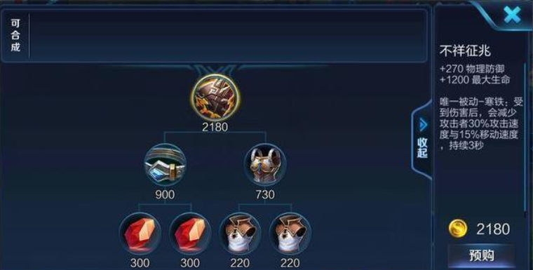 王者荣耀鲁班怎么出装