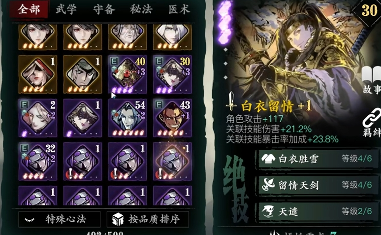 影之刃3怎么完美防御