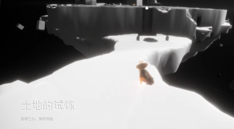 光遇土之试炼怎么过