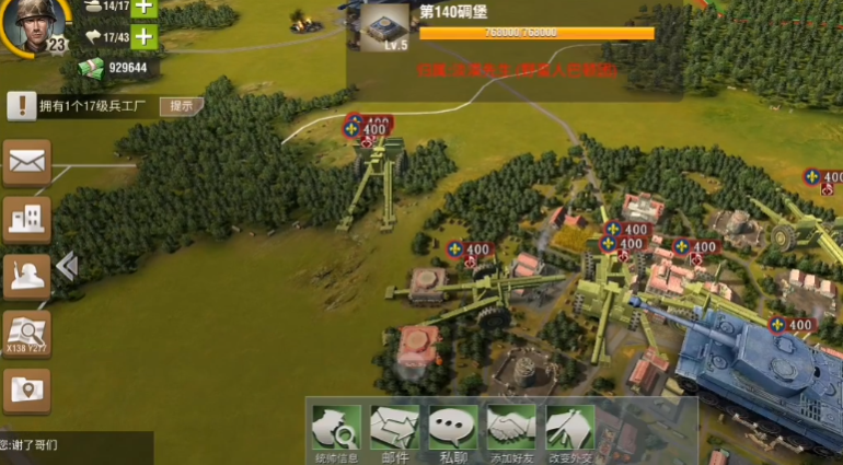 二战风云碉堡如何打