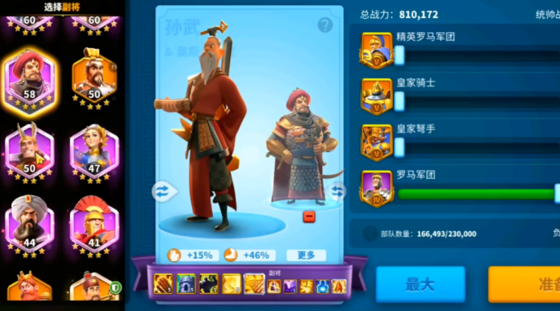 万国觉醒如何上场副将