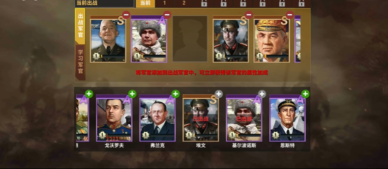 二战风云2如何提高段位