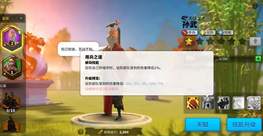 万国觉醒奥德怎么打