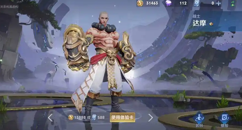 王者荣耀达摩怎么搭配出装及铭文