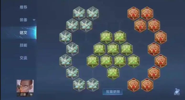 王者荣耀达摩怎么搭配出装及铭文