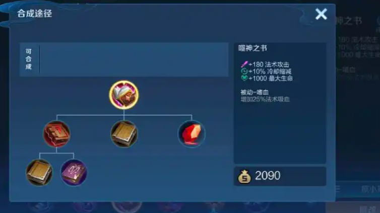 王者荣耀周瑜超高伤害怎么出装