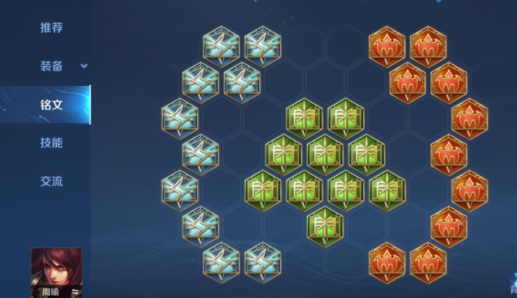 王者荣耀周瑜超高伤害怎么出装