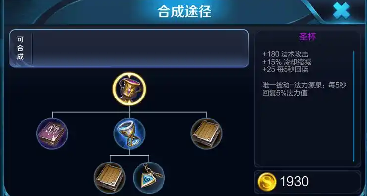 王者荣耀貂蝉铭文出装顺序是什么 王者荣耀貂蝉铭文出装顺序是什么