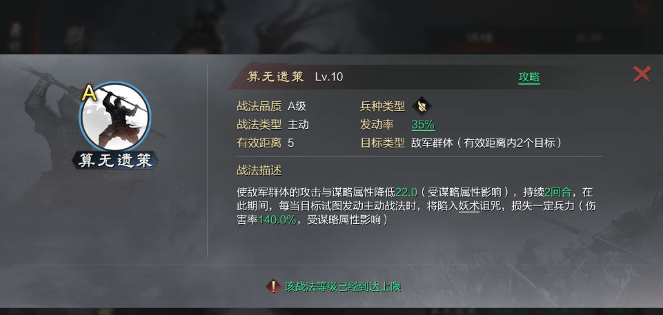 率土之滨贾诩怎么玩