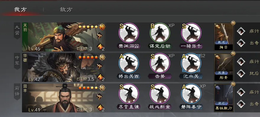 率土之滨华雄怎么用