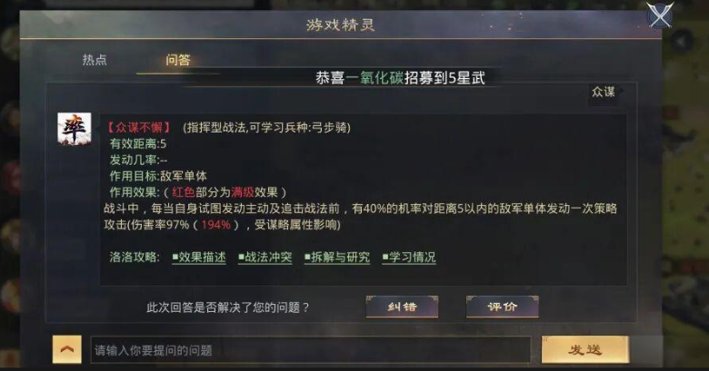 率土之滨贾诩怎么玩