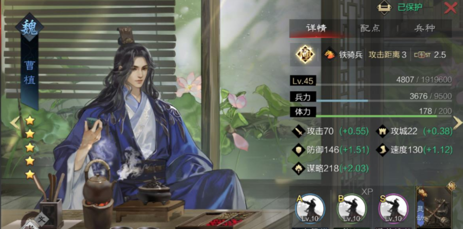 率土之滨曹植怎么配将