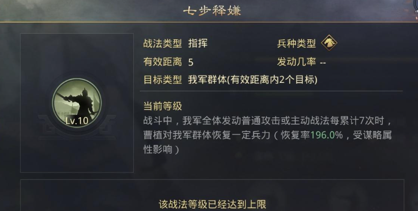 率土之滨曹植怎么配将