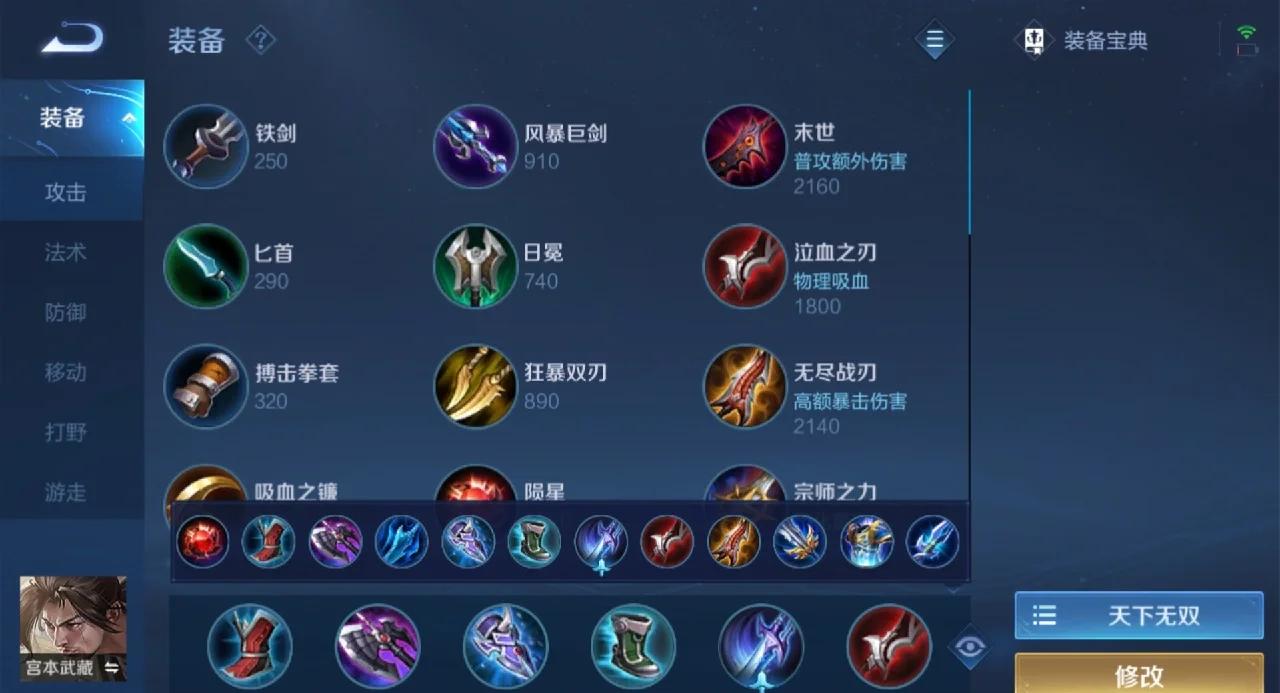 王者荣耀宫本武藏怎么挡刀 王者荣耀宫本武藏怎么挡刀