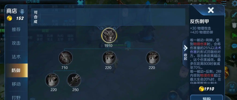 王者荣耀法师防刺客出装怎么搭配