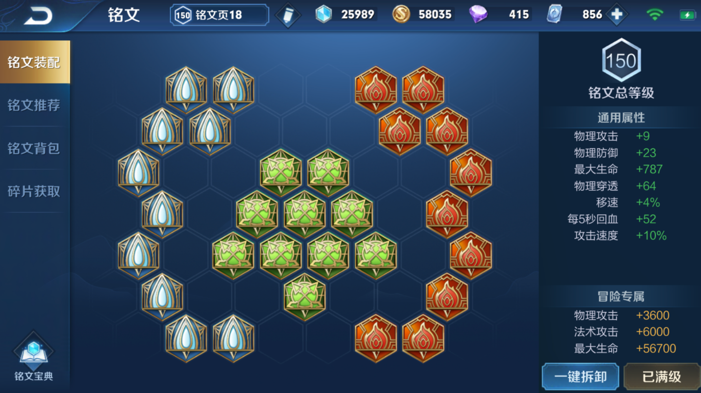 王者荣耀哪吒出装和铭文怎么搭配 王者荣耀哪吒出装和铭文怎么搭配