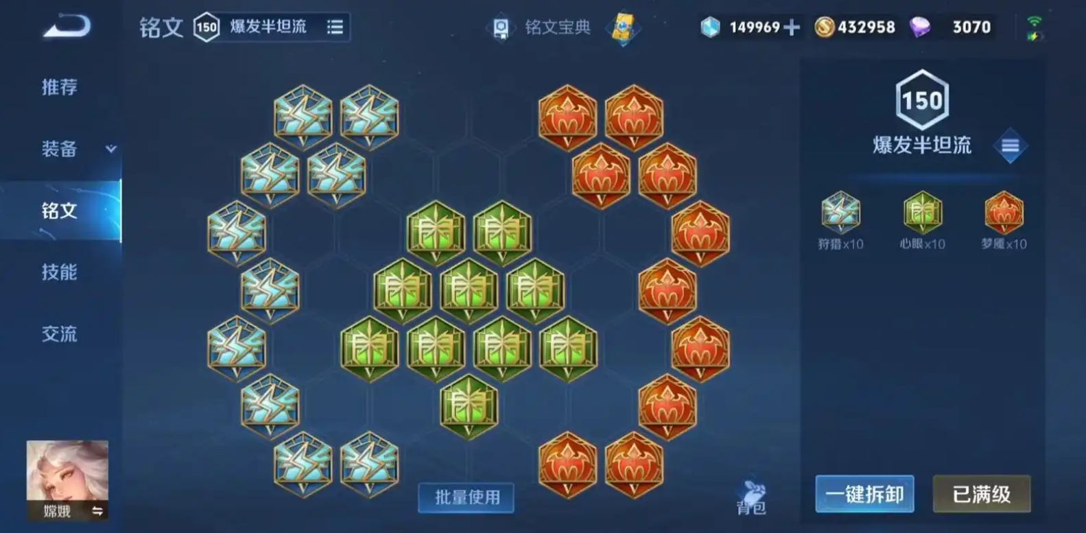 王者荣耀嫦娥怎么出装