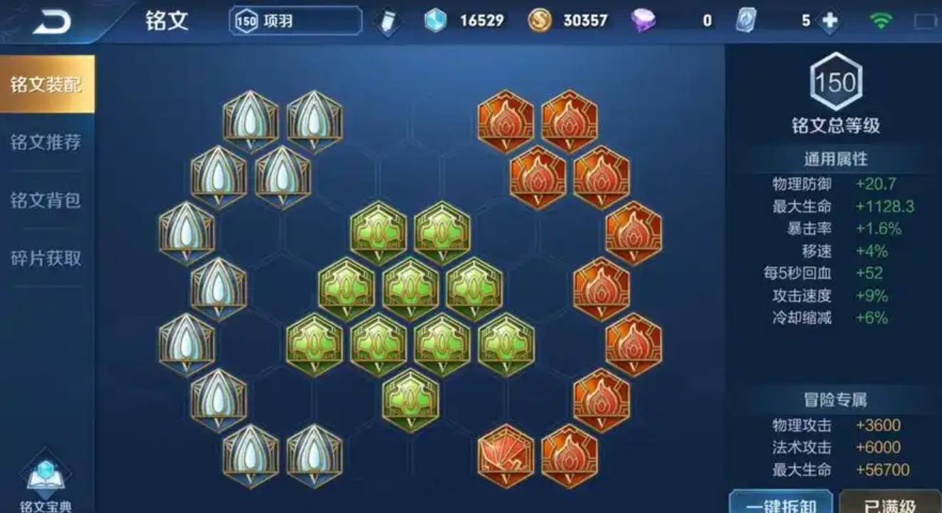 王者荣耀项羽铭文出装出什么