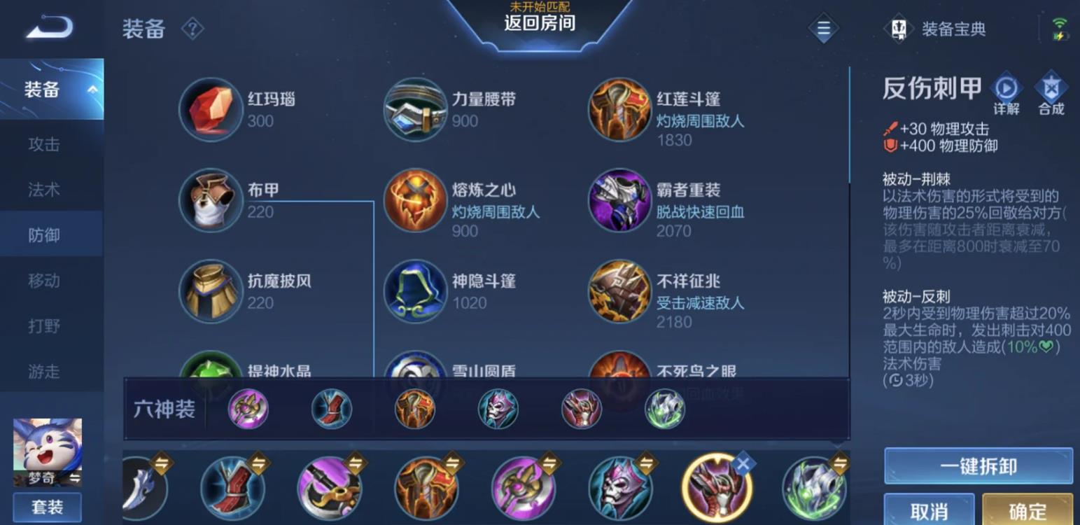 王者荣耀梦奇最肉出装怎么出