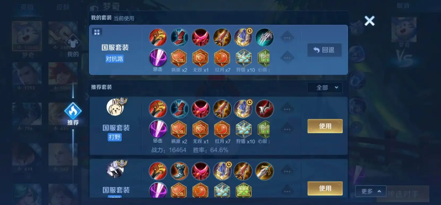 王者荣耀梦奇最肉出装怎么出